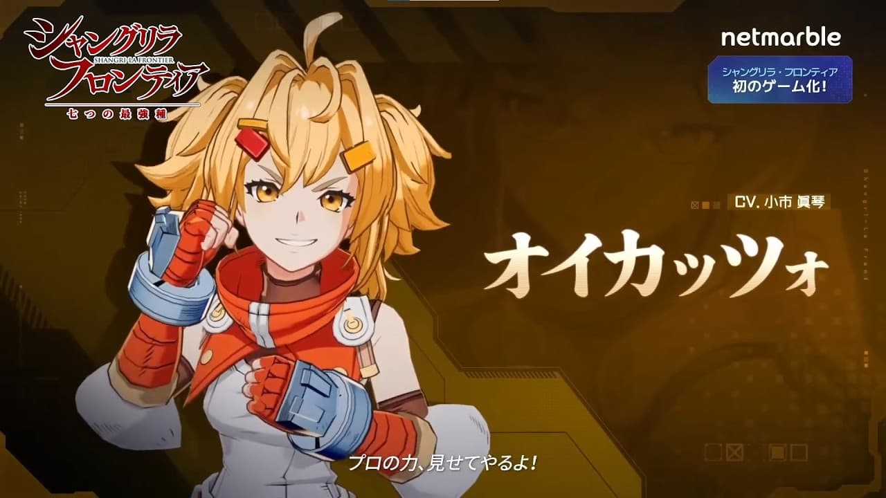 Shangri-La Frontier: The Seven Colossi: Netmarble's first game from the IP, and it lands this year