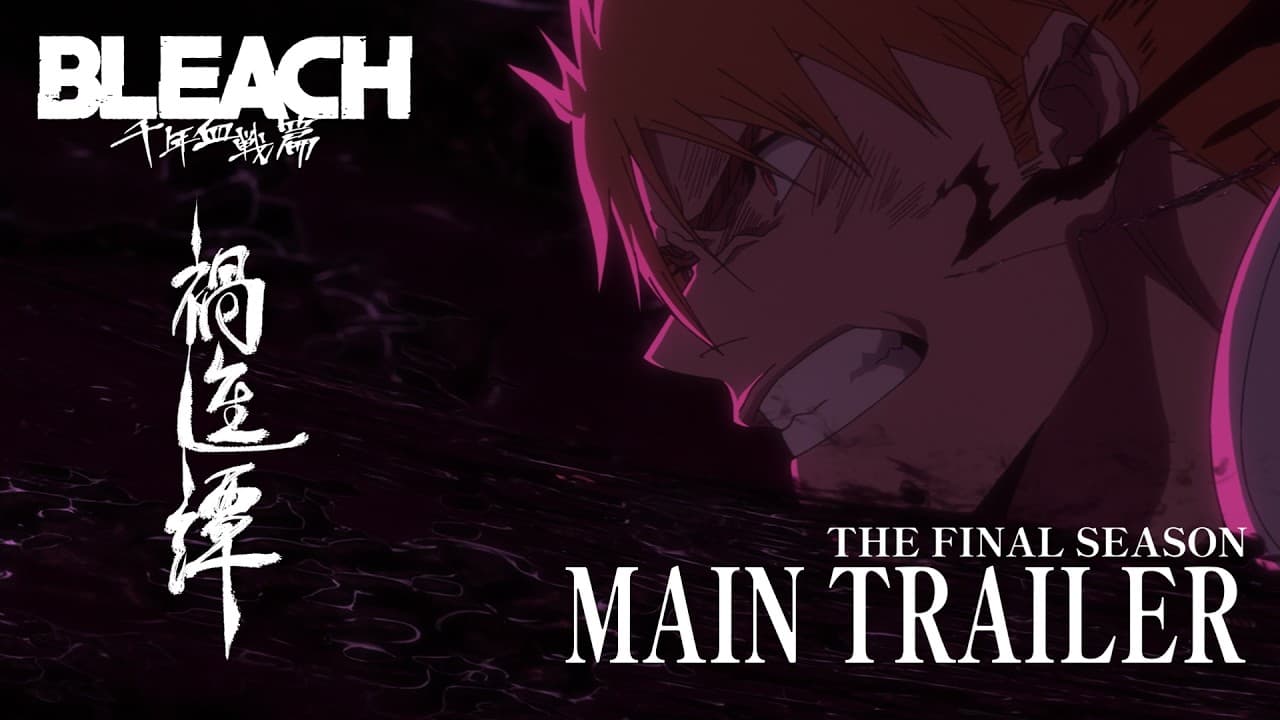 Granblue Fantasy x BLEACH Closes August 3 at 20:59 JST: Ichigo and Yoruichi Are Free Permanent SSRs